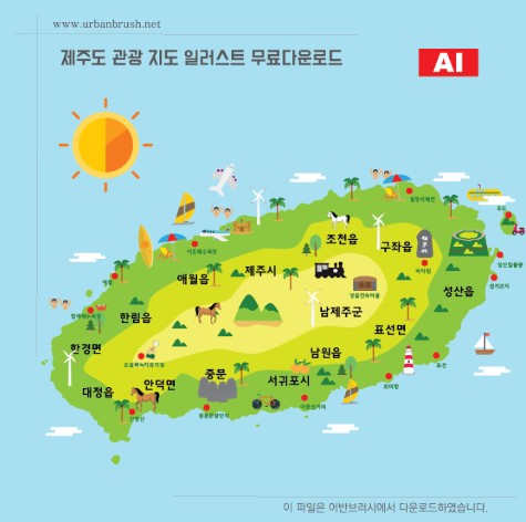 제주도 무료 관광지