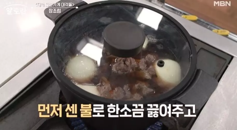 소고기장조림