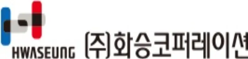 화승코퍼레이션