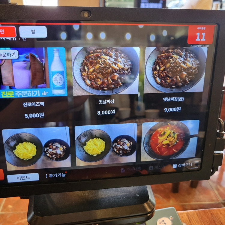 판교 백현동 짬뽕 '최고집손짬뽕'