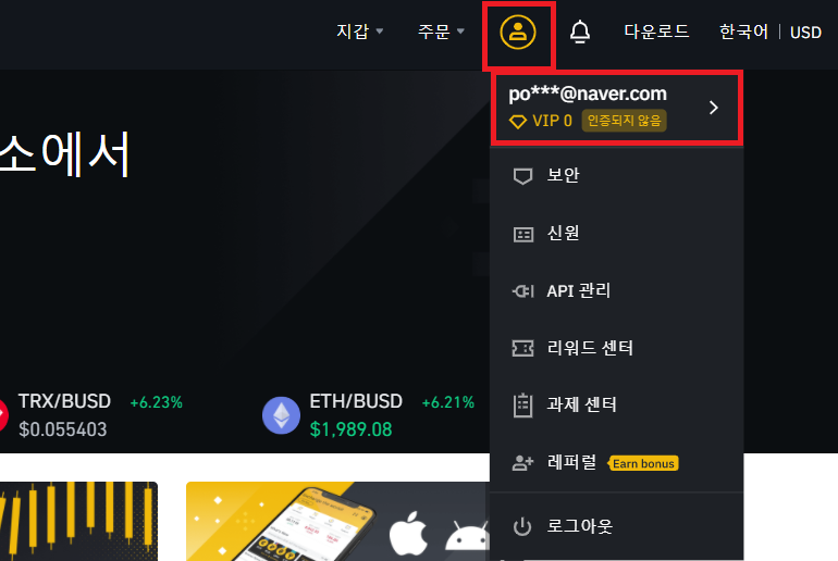 계정설정-화면으로-이동하는-사진