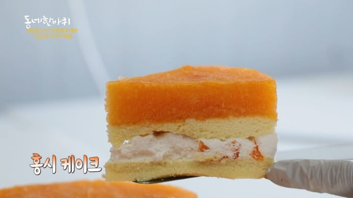 동네한바퀴-홍시케이크