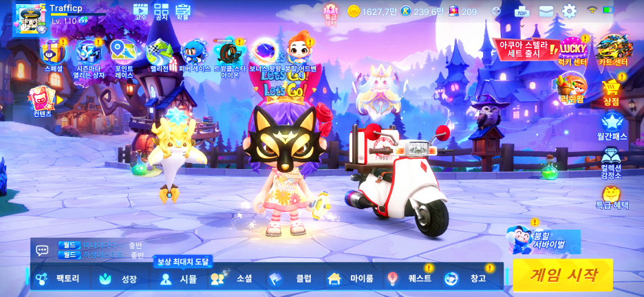 카트라이더 러쉬플러스(카러플) #2