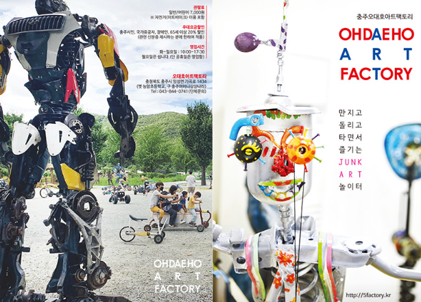 오대호아트팩토리