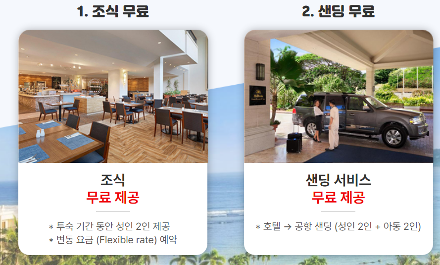 티웨이항공 괌 할인