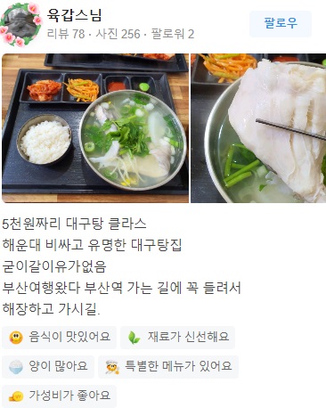 부전시장 왕뽈떼기 리뷰