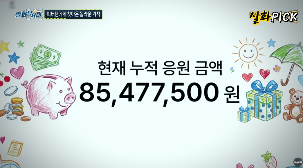 피터팬 아빠 전경철 작가
