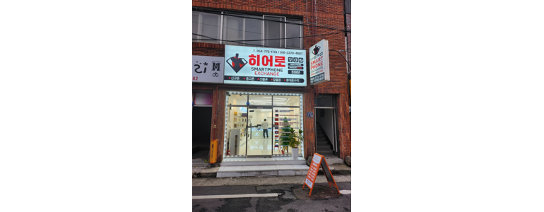 경주시 아이폰수리