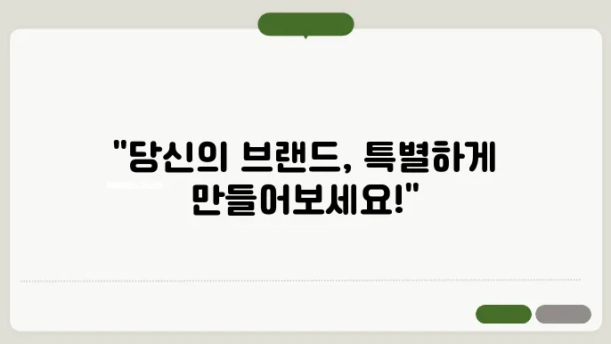 브랜드네이밍, 작명 상호명 이름 짓기 추천 정보 총정리