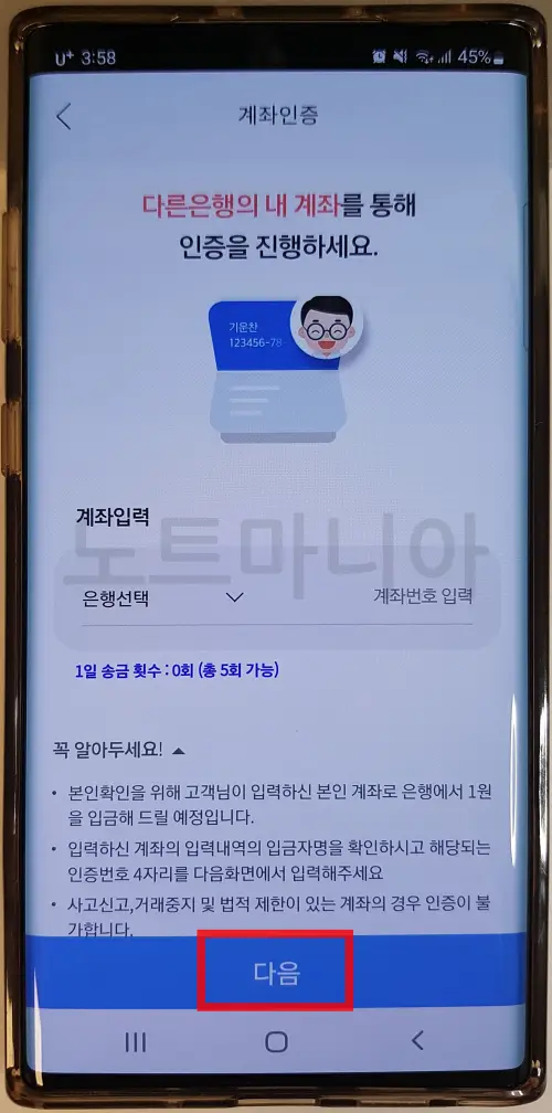 기업은행 비대면 계좌개설05