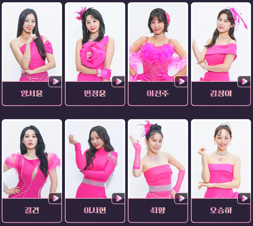 미스트롯3-
분홍색옷을 입은 출연자들
1열 양서윤 민정윤 이신주 김청아
2열 길건 이시현 최향 오승하