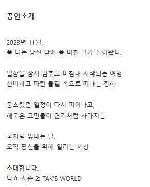 영탁 콘서트일정