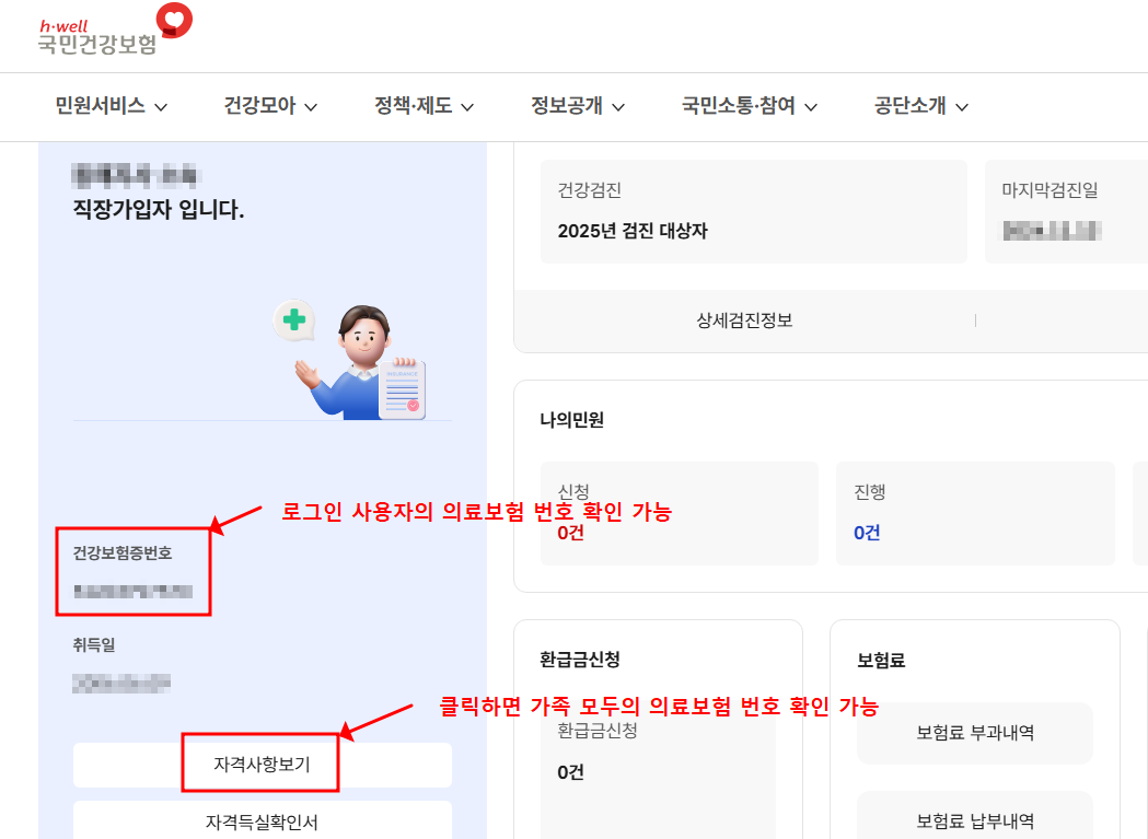 자격사항 보기 클릭