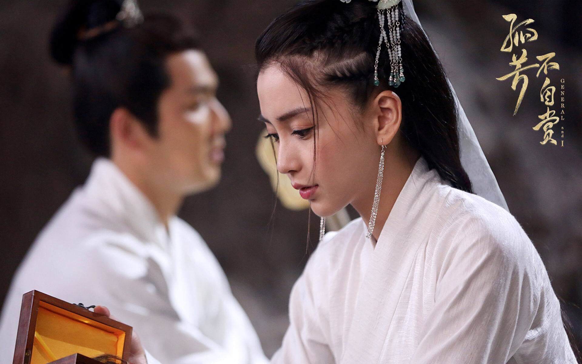 고방부자상: 적국의 연인