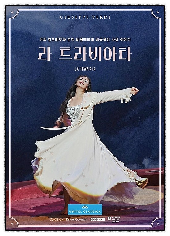 라 트라비아타 포스터