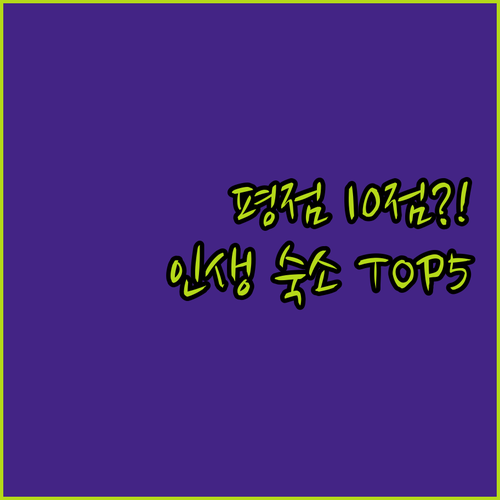 평점 10점 만점 숙소가 룬터렌에 있..