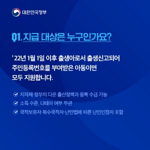 첫만남이용권 사용처4