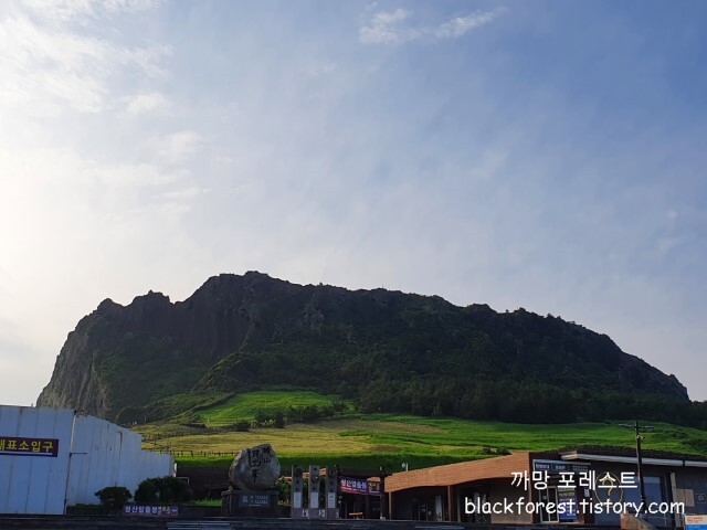 성산일출봉