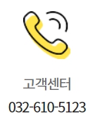 이마트 부천점 고객센터 연락처