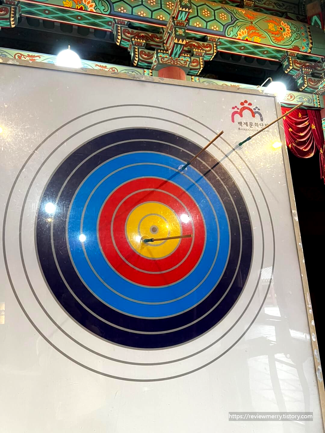 활 게임