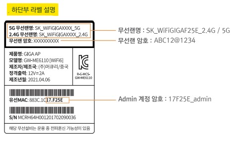 공유기 비밀번호 암호 보는법