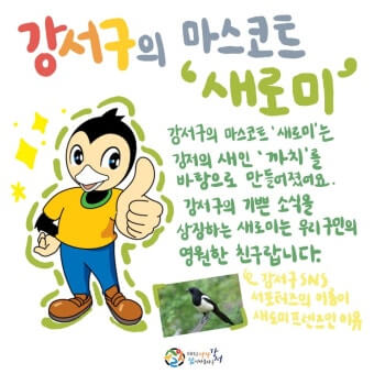 강서구-(Gangseo-gu)