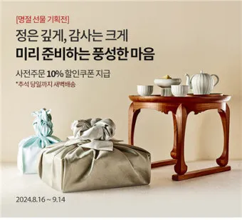 사돈댁 명절 선물 추천과 점수 따는 센스 있는 선물 리스트 공개 정보_5