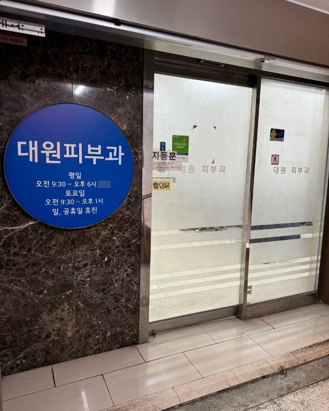 광진구 중곡동 피부과 전문의 병원 가격 모공 레이저 잘하는곳 TOP 5