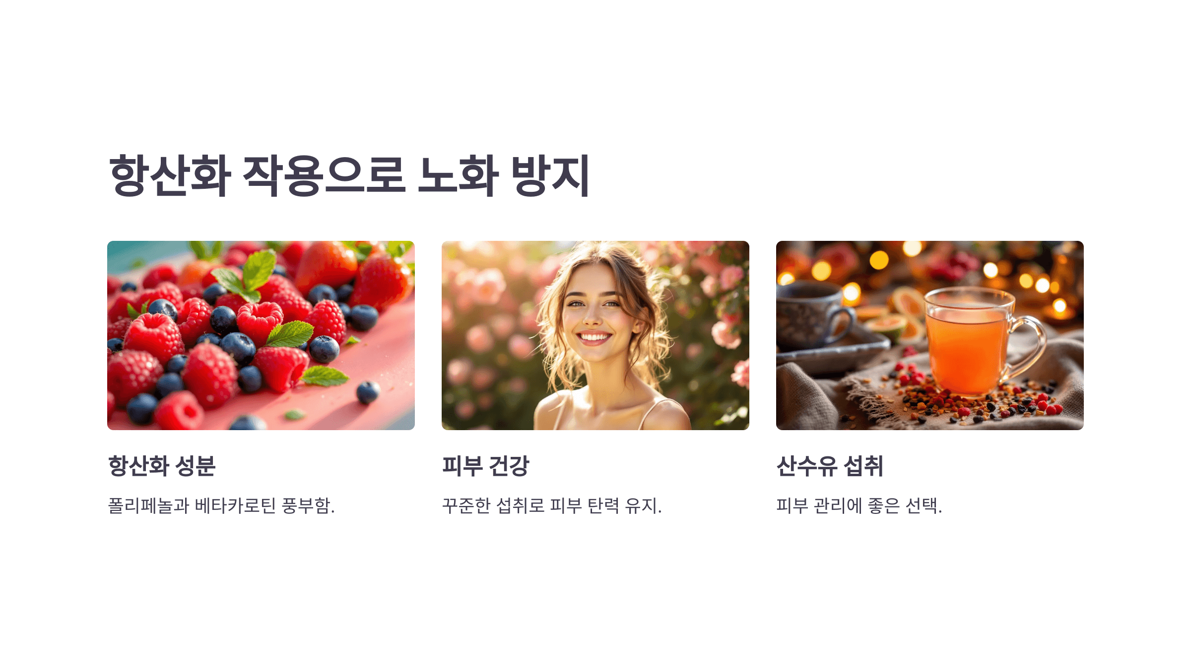 산수유 효능과 관련된 사진입니다.