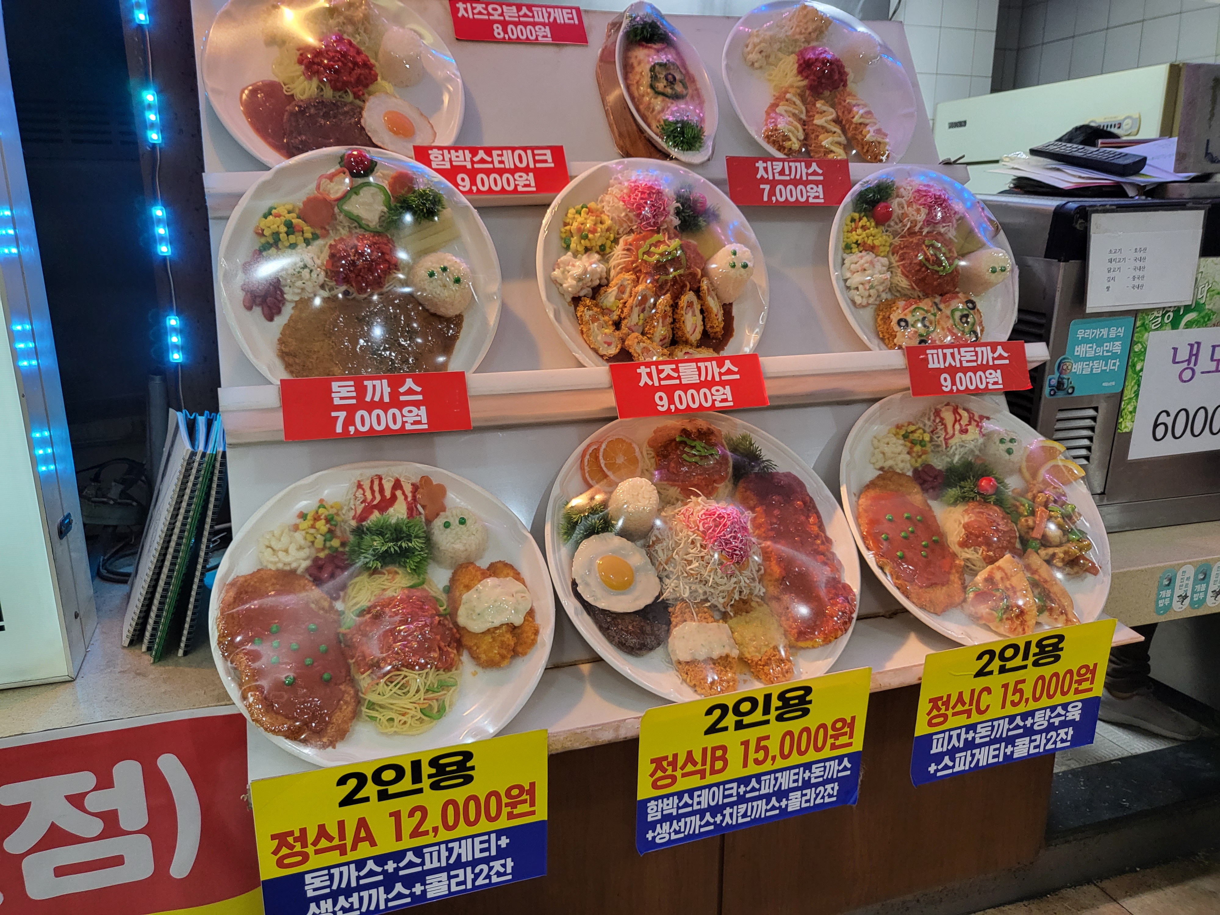 돈스파 메뉴