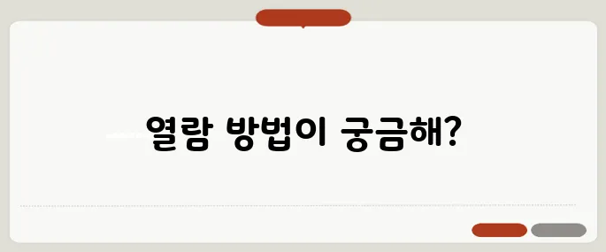 토지대장 무료열람 처음이면 이걸 봐