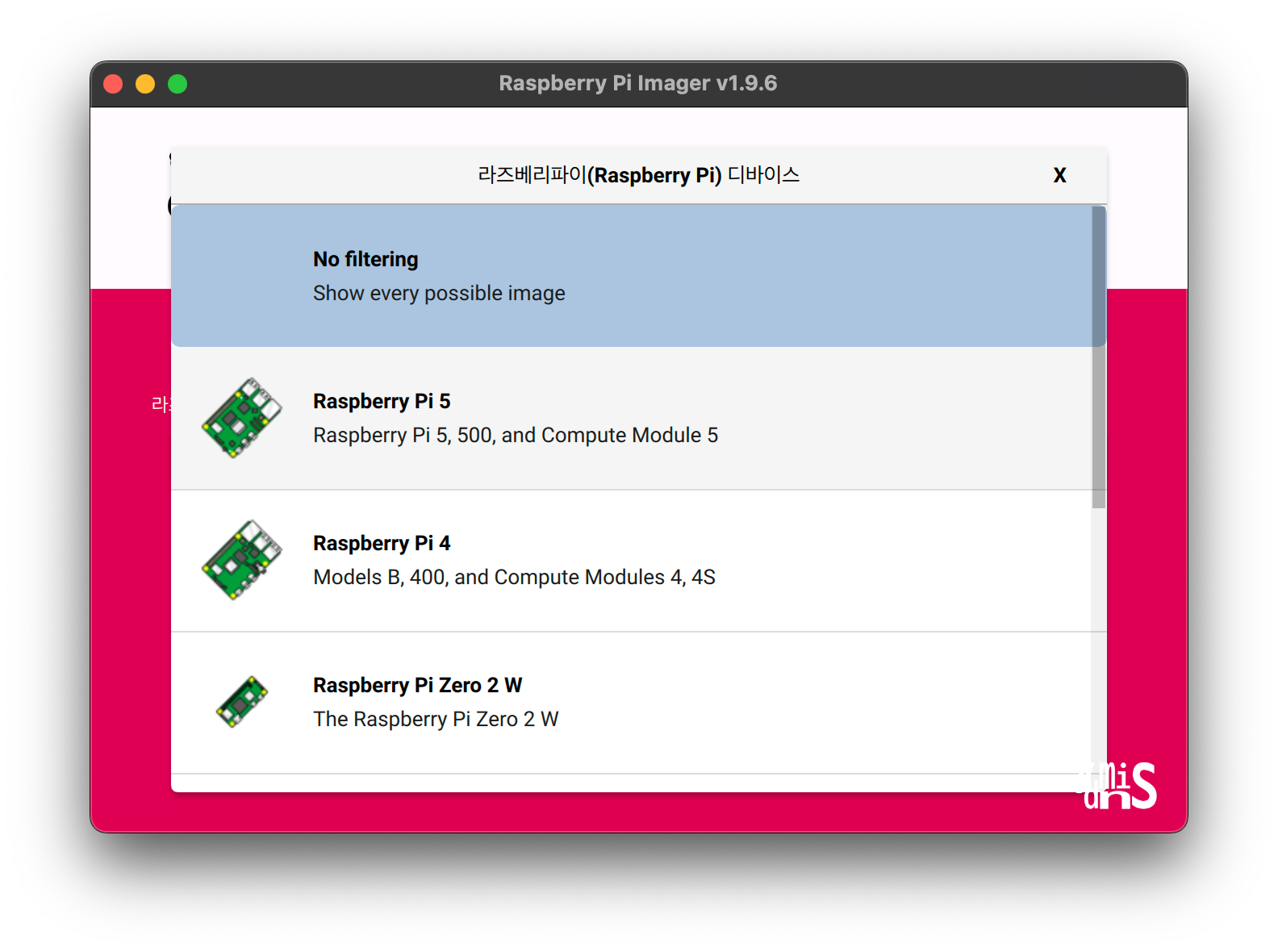 Personal Server Build - Raspberry Pi Imager 디바이스 선택 창 모습이다.