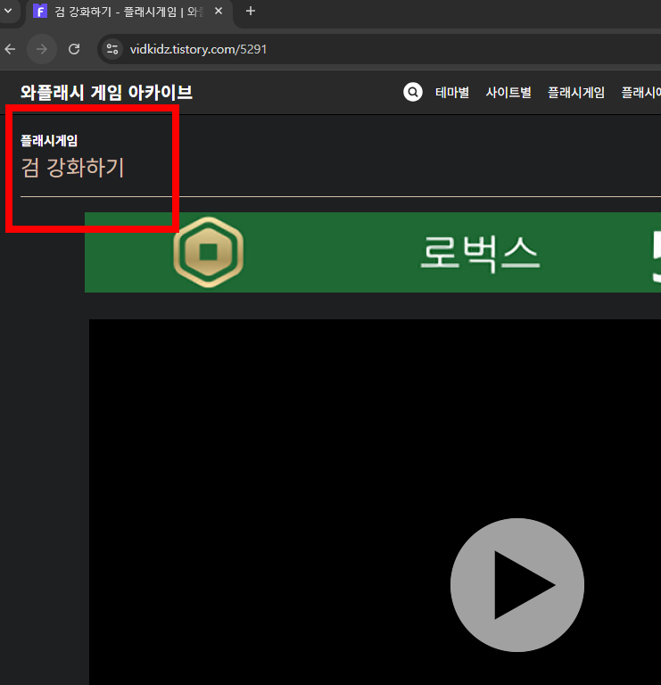 검 강화하기 게임 바로가기