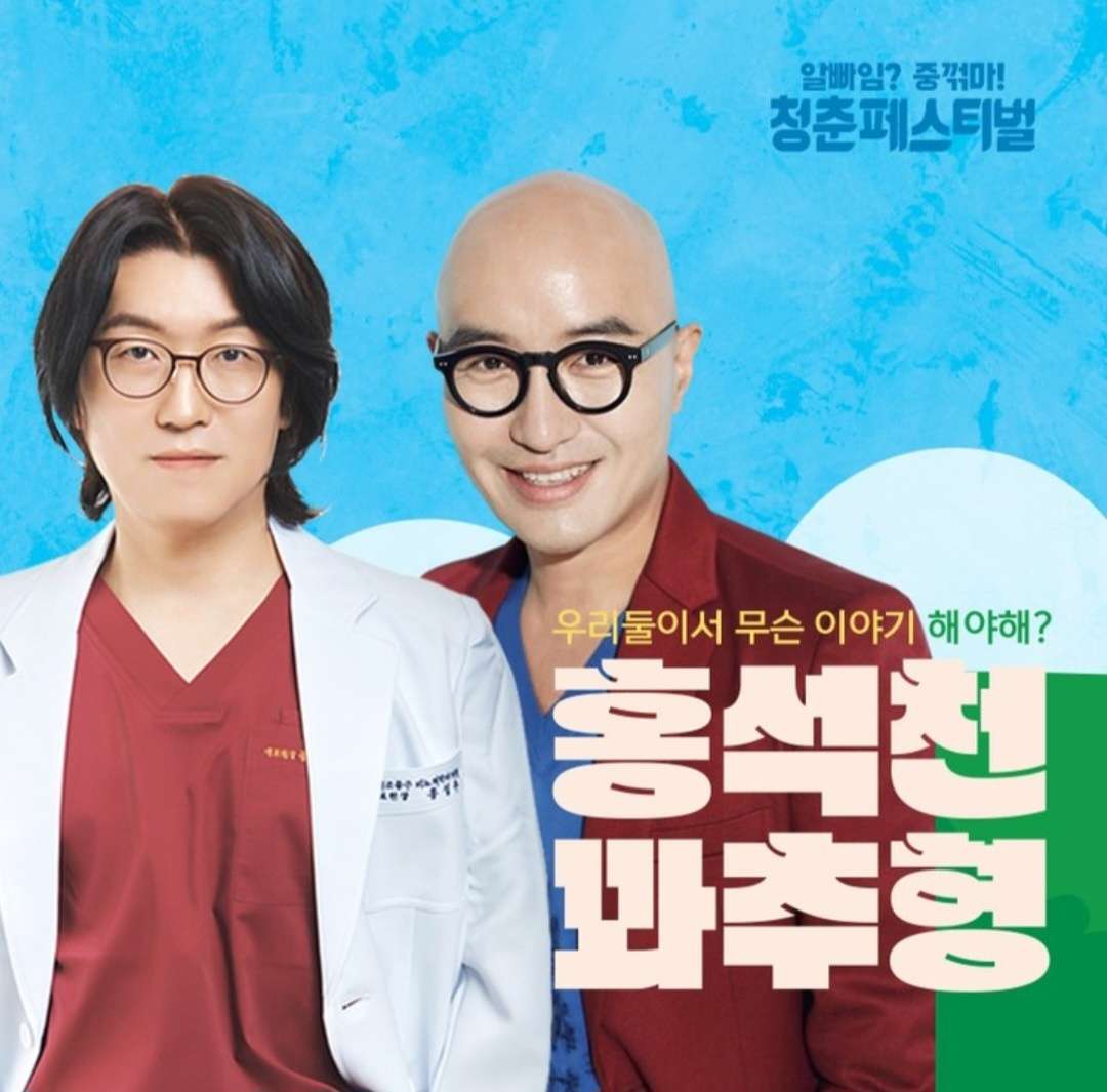 청춘 페스티벌 2023