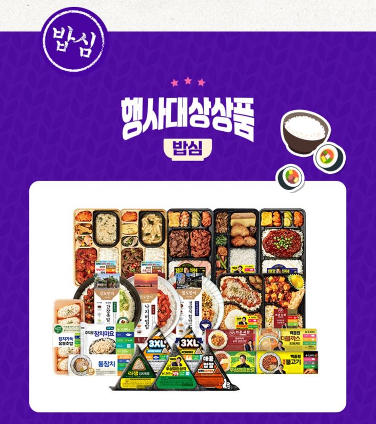 CU12월할인행사