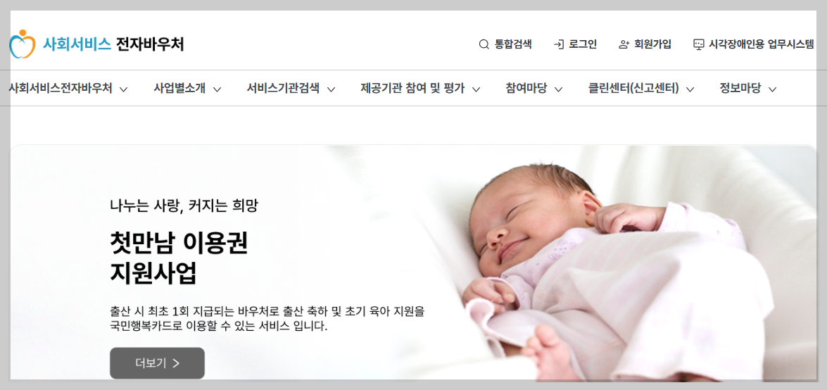 [실전] 2026 정부지원금 총정리: 숨은 내 돈 300만 원 찾는 법