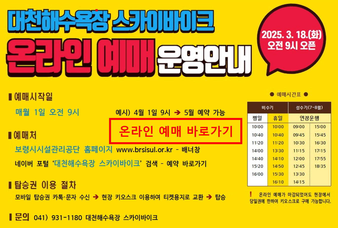 보령 대천 가볼만한 곳 레일 바이크