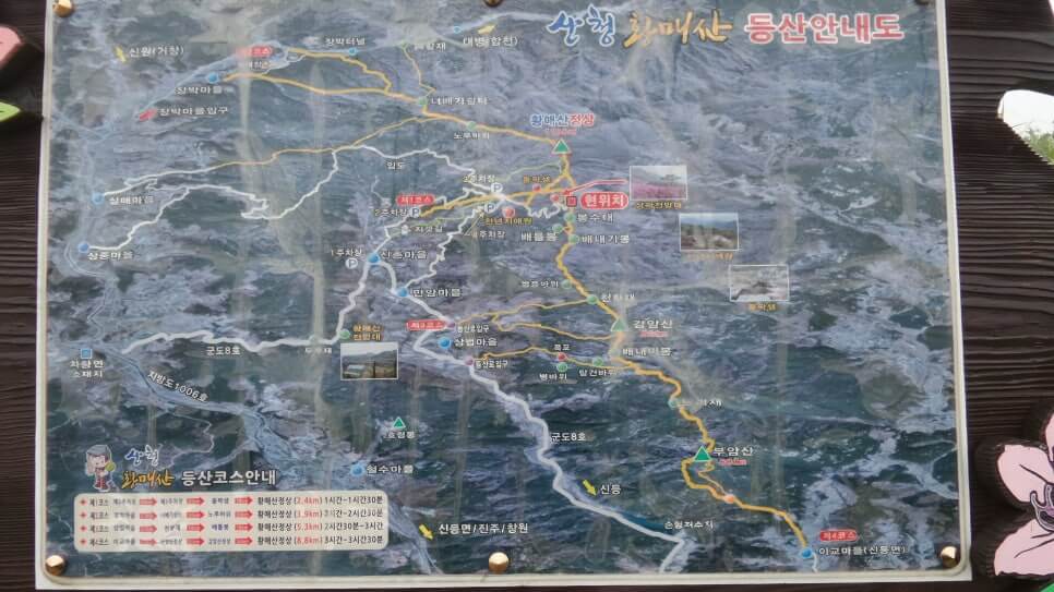 100대 명산 등산하기 쉰한번째 합천 황매산 사계절에 빛나는 억새&middot;철쭉 명산