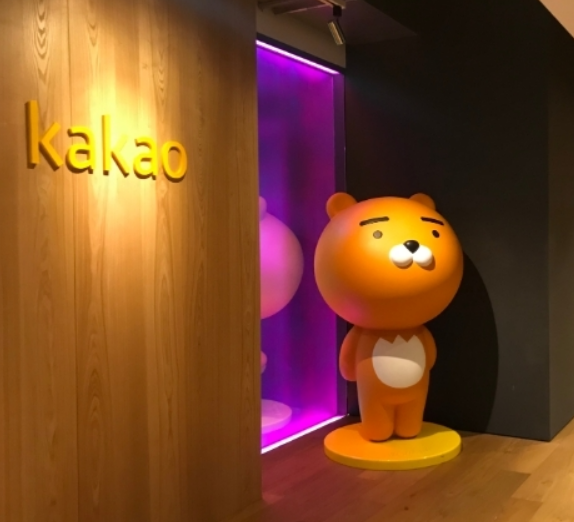 카카오