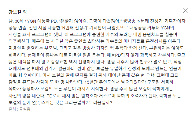 무인도의 디바 등장인물 기호