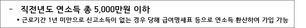 청년주택드림청약통장 가입 전환