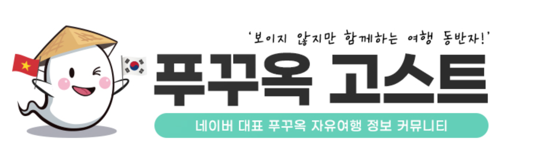 푸꾸옥-여행-카페