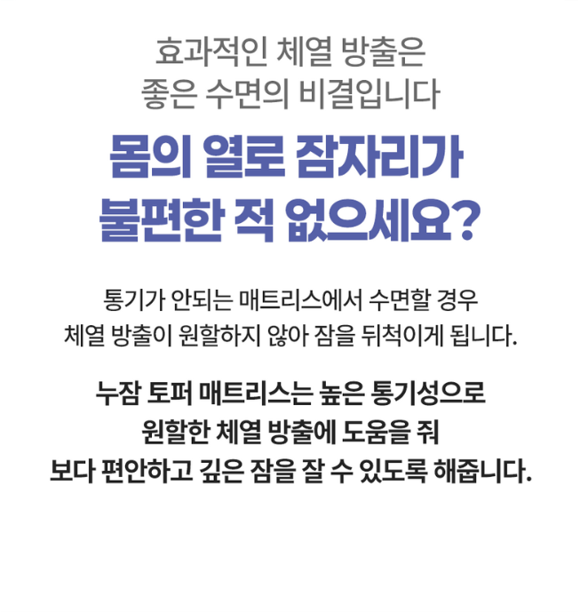 누잠 매트리스 단점, 장점, 세탁, 가격 총정리