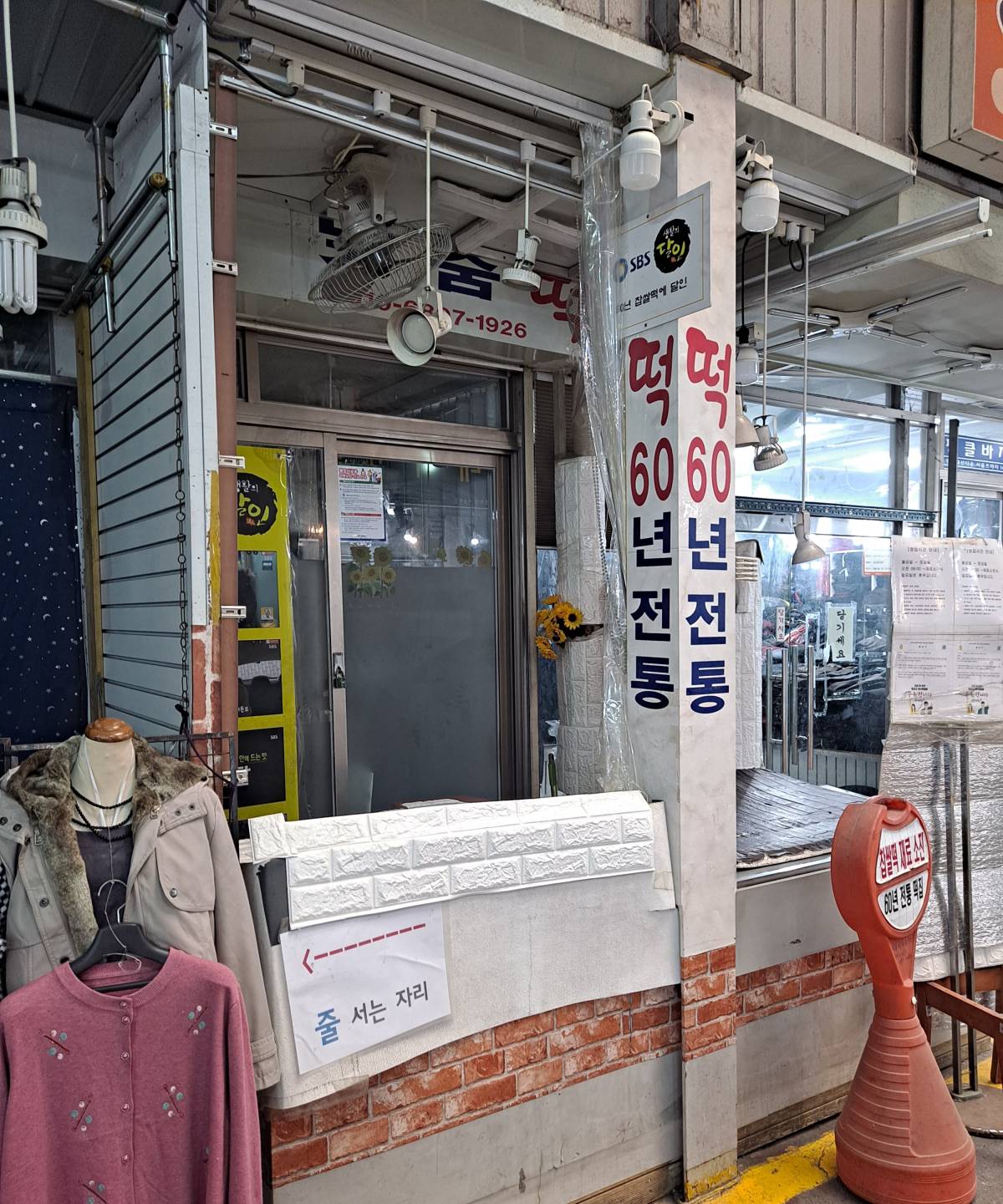 광장시장 떡60년 전통