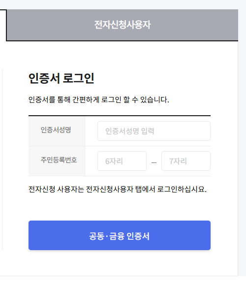 인터넷 등기소 열람 방법