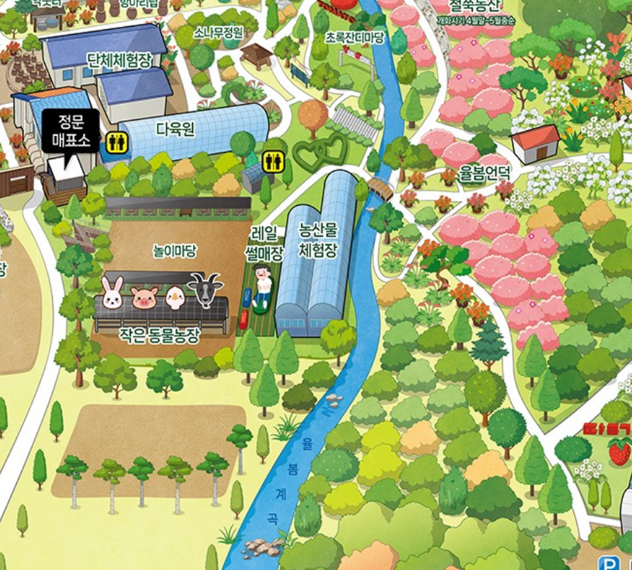 율봄식물원 딸기 체험 안내3