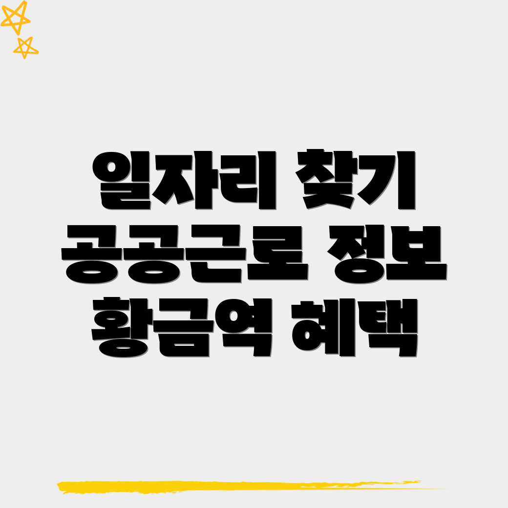 일자리
