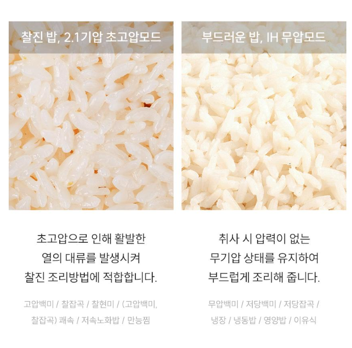 쿠쿠 저당밥솥 6인용&amp;#44; 10인용&amp;#44; 모드 