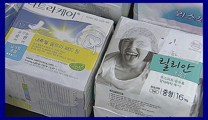 생리대 발암물질 리스트