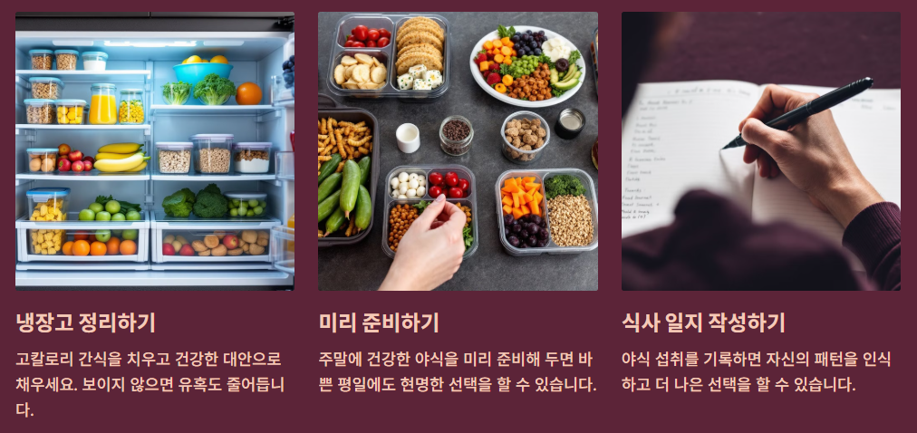 건강한 습관 만들기